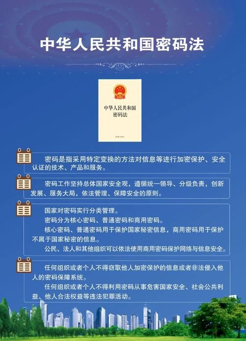 用于保护国家秘密信息的密码类别为什么