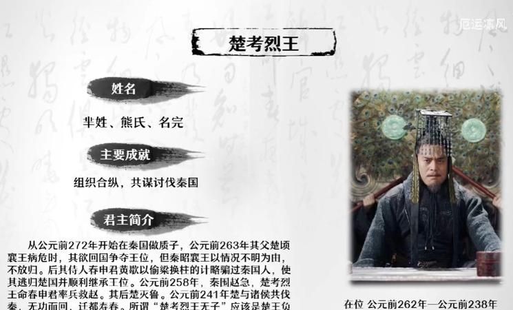 楚国历任君王及事件