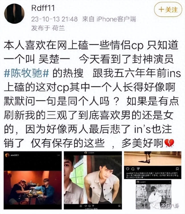 当红小生性取向成迷?他的“黑历史”被扒到渣…