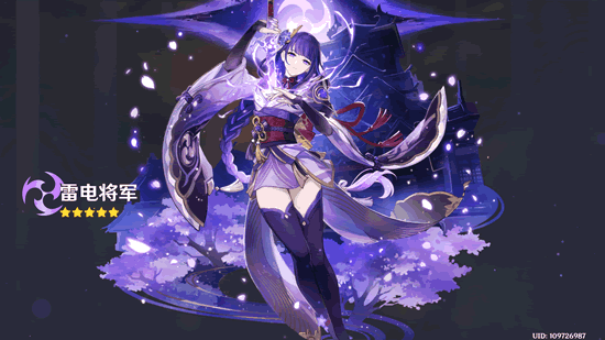 原神雷电将军立绘图片 原神雷电将军官方人设宣传立绘高清全身原图