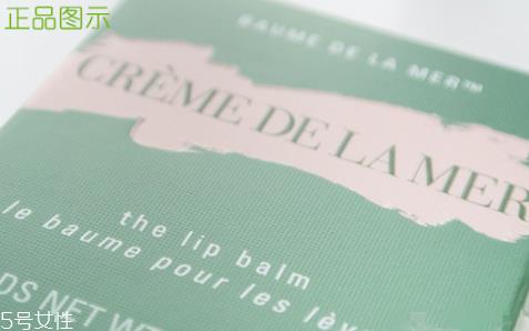 海蓝之谜唇膏真假对比 高价的贵妇唇膏 海蓝之谜唇膏真假对比 高价的贵妇唇膏