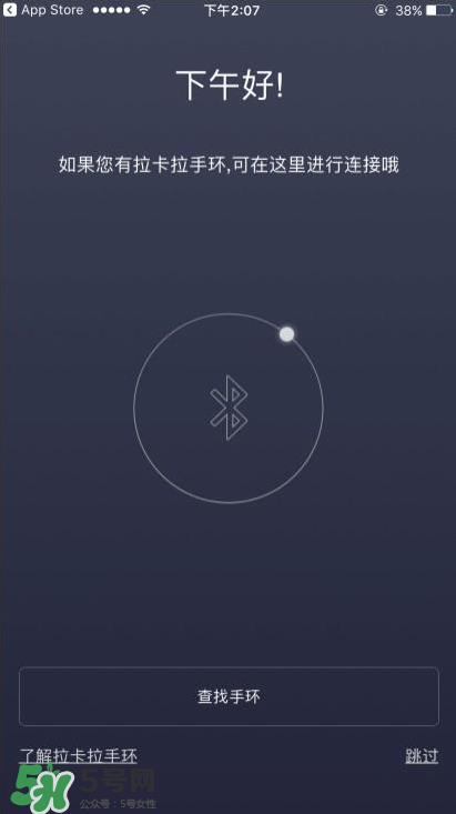 拉卡拉手环怎么开机?拉卡拉手环如何开机 拉卡拉手环怎么开机?拉卡拉手环如何开机