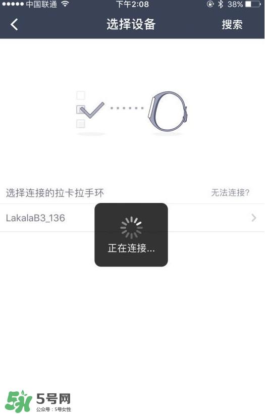 拉卡拉手环怎么开机?拉卡拉手环如何开机 拉卡拉手环怎么开机?拉卡拉手环如何开机