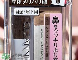 cezanne倩丽鼻影修容粉怎么用?倩丽鼻影修容粉使用方法 cezanne倩丽鼻影修容粉怎么用?倩丽鼻影修容粉使用方法