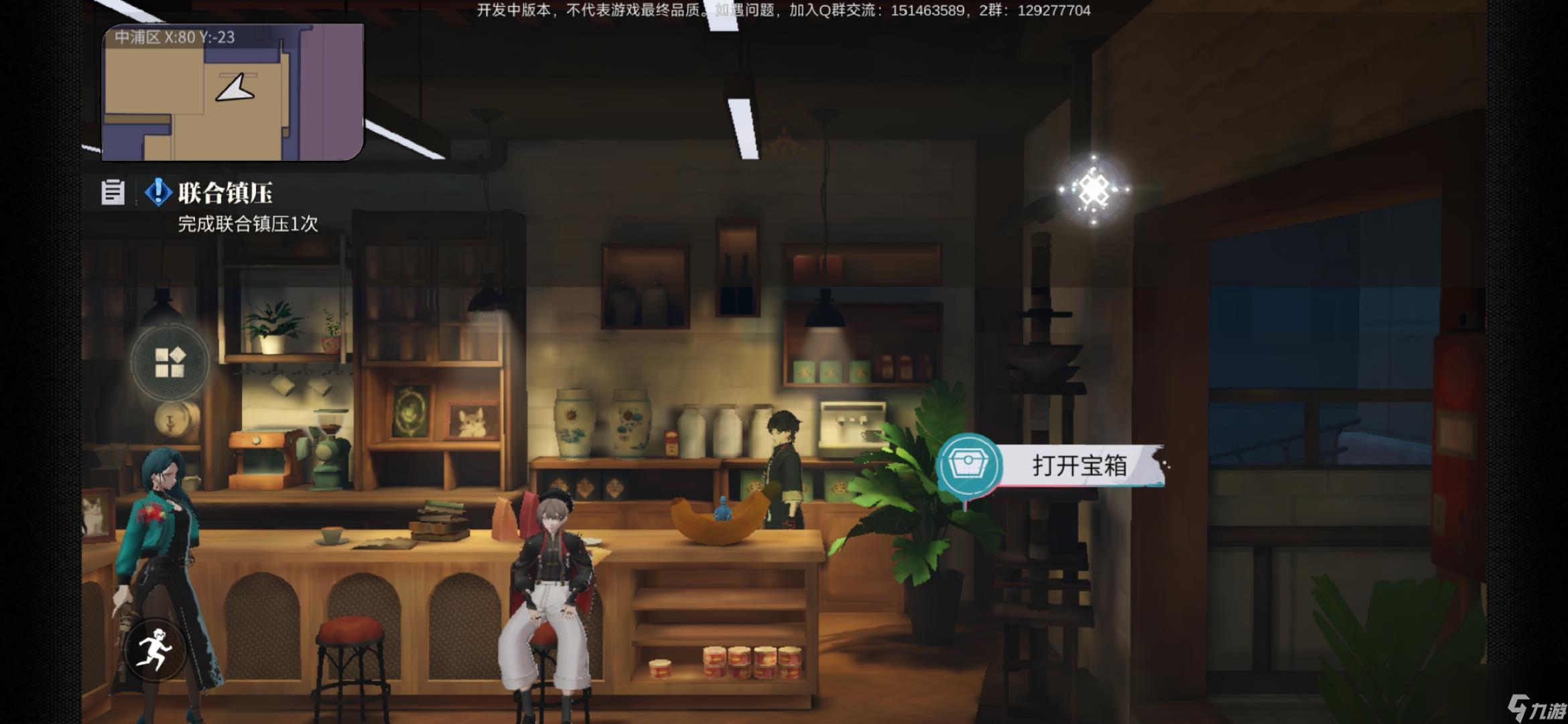 归龙潮：街区宝箱收集总览