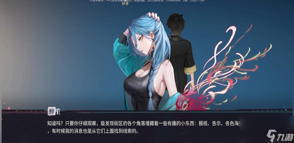 归龙潮：街区宝箱收集总览