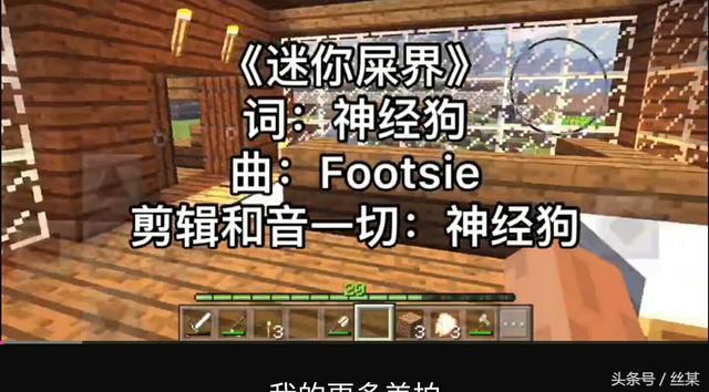 该支持一次迷你世界玩家,反一次MC痴了!