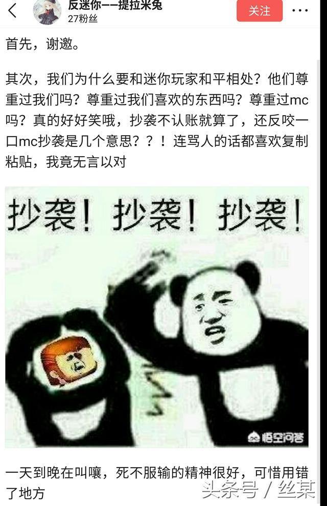 该支持一次迷你世界玩家,反一次MC痴了!