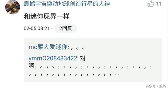 该支持一次迷你世界玩家,反一次MC痴了!