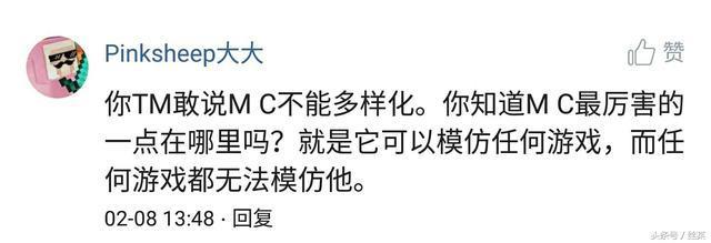 该支持一次迷你世界玩家,反一次MC痴了!