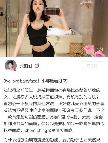 希罗瘦脸面膜怎么洗 张韶涵同款瘦脸面膜 希罗瘦脸面膜怎么洗 张韶涵同款瘦脸面膜