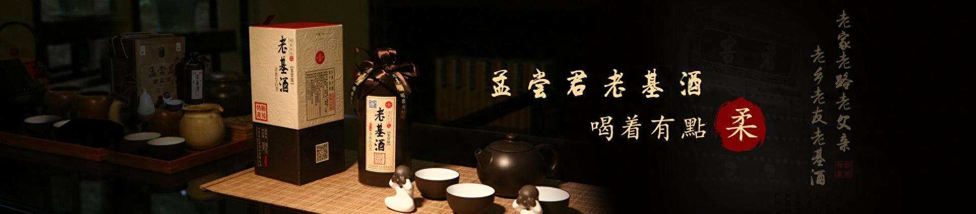 山东十大白酒之8号孟尝君