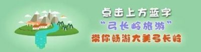 ​再有人问弓长岭夏天该怎么玩，直接把这条微信甩给TA！