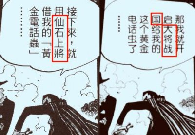 ​海贼王：第四位大将出现，号称最强大将，这种错误尾田看了想打人