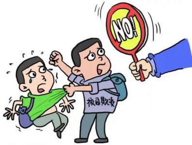 ​校园欺凌法律法规有哪些？