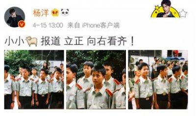 ​杨洋晒没见过的童年照，小时候就长得比同学清秀，笑起来又甜又萌