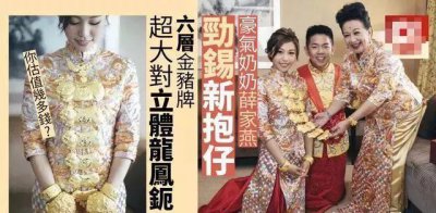 ​薛家燕儿媳妇出嫁当天，一段媲美当年色情图片的淫秽视频被曝光