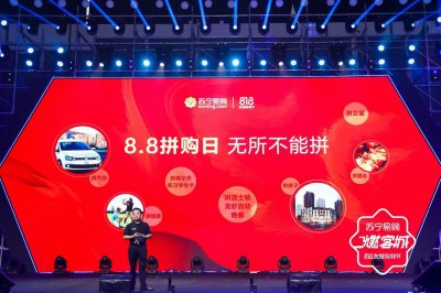 ​拼购什么意思？苏宁这样告诉你