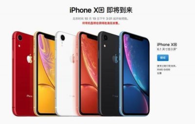 ​iPhone XR和XS哪个好？苹果XR和XS区别对比