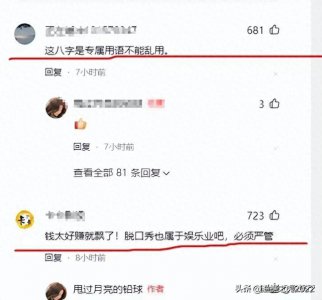 ​作风优良，能打胜仗