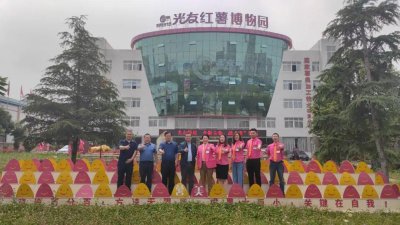 ​绵阳外国语学校校长漆高明一行来光友薯业开展校企合作调研交流