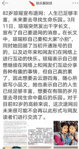 ​琼瑶，被88岁的原配手撕，这场三人行真的只有她的错？