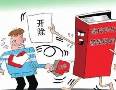 ​「法律科普」：开除学籍意味着什么，还能再上学吗？