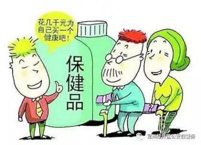 ​“老妈乐”涉嫌非法集资 欺骗投资者！平遥亲请远离骗局！