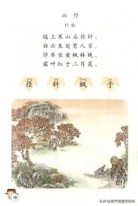 ​国学经典中的读音和汉字到底是谁错了？