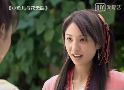 ​小鱼儿与花无缺：江玉凤完美女神？瑕疵太明显！看她都做了什么