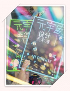 ​从一维到十一维，我们要怎么构建元宇宙关系图谱