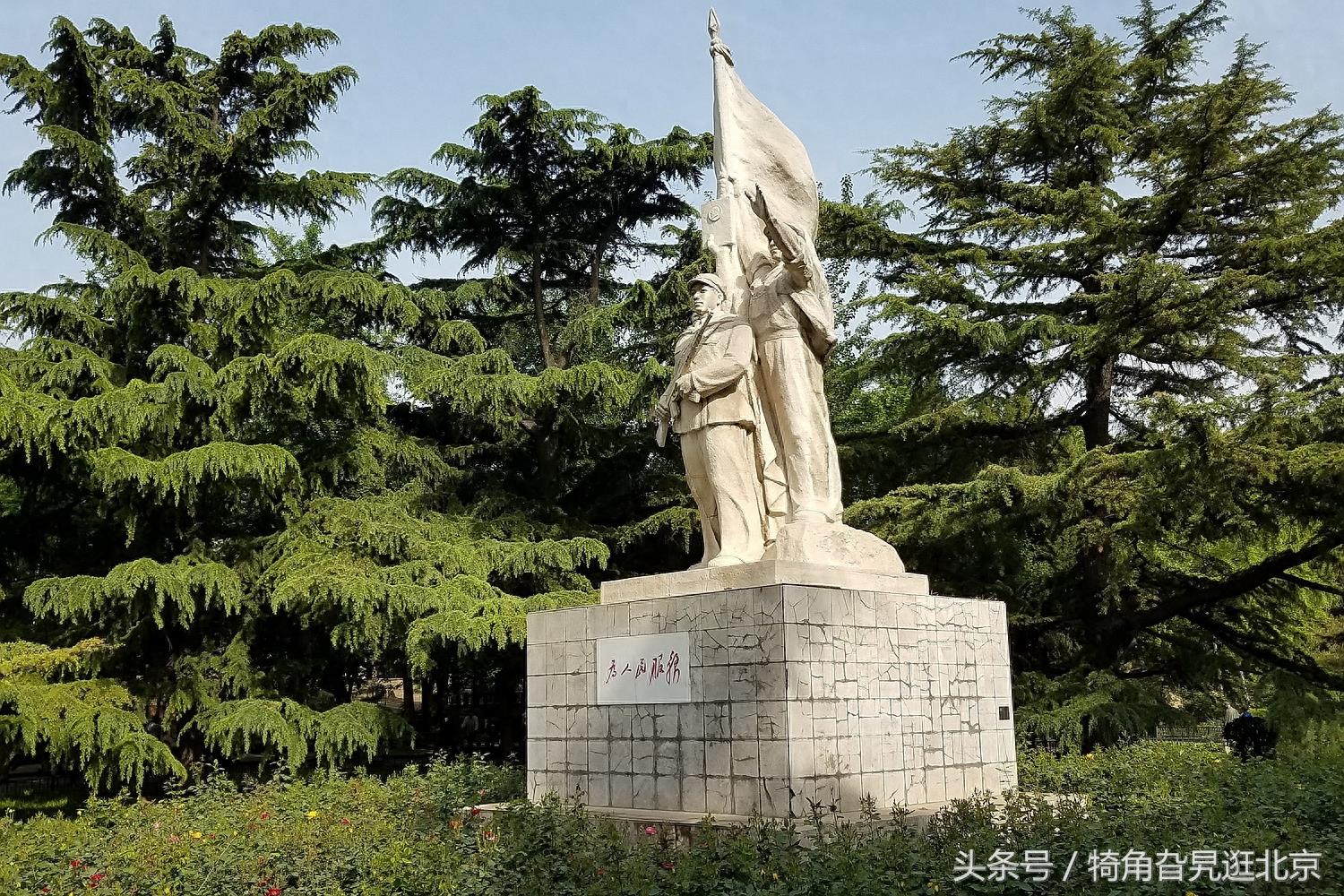 长安街边上的东单公园