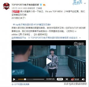 ​英雄联盟TOP战队微博更新宣传视频，视频内疯狂暗示要扛大旗