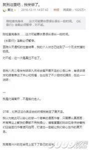 ​大v漫画家排队炮轰姚非拉 似曾当年猪乐桃被撕事件