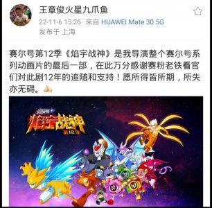 ​赛尔号团队解散