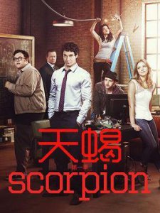 ​《天蝎计划》一部看了感觉自己智商上线了的美剧！