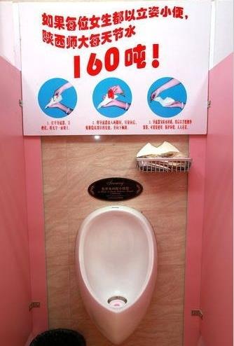 实拍女性站立式小便器