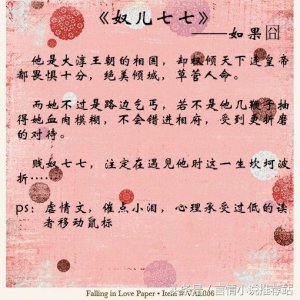 ​言情推文：六本虐心小说来袭，虐心虐身，文笔有保障（第二弹）