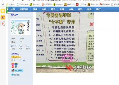 ​网曝鄂州寒溪社区抄袭湛江宣传内容 网友称笑掉大牙