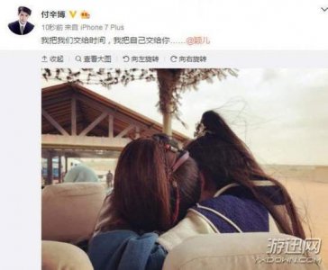 ​付辛博公开恋情 原来最爱的果然是她！