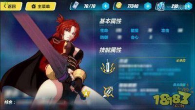 ​崩坏3新人物姬子再曝光 重剑战士霸气十足