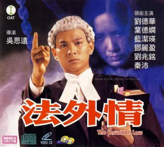 ​《法外情》：我亲爱的小孩 为什么你不让我看清楚