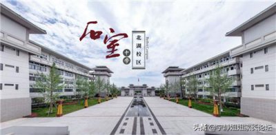 ​统招录取线排行第6——石室北湖校区名校解读