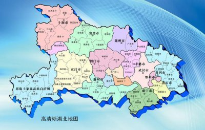 ​湖北13个地级市（自治州）简介