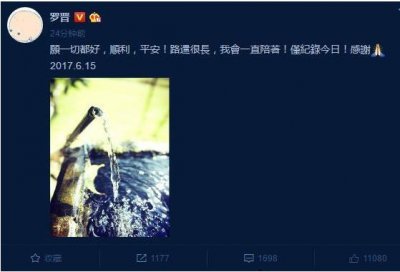 ​罗晋微博传情这句话寓意深刻，网友喊话：赶紧完婚才是正事！