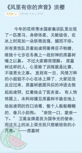 ​四本体育竞技姐弟文推荐，强烈推荐《风里有你的声音》超好看