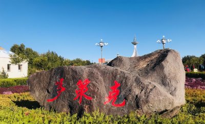 ​祖国北疆——策克口岸