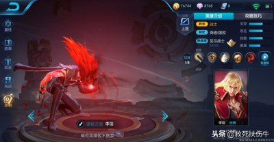 ​王者荣耀：李信完整攻略，三分钟教你学会新英雄