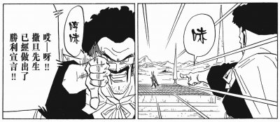 ​《龙珠》中的撒旦虽夸张做作，但本性善良有担当，所以很强