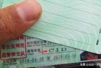 ​C1驾照可以增添D类驾照，须满足4个条件，但需注意这3点
